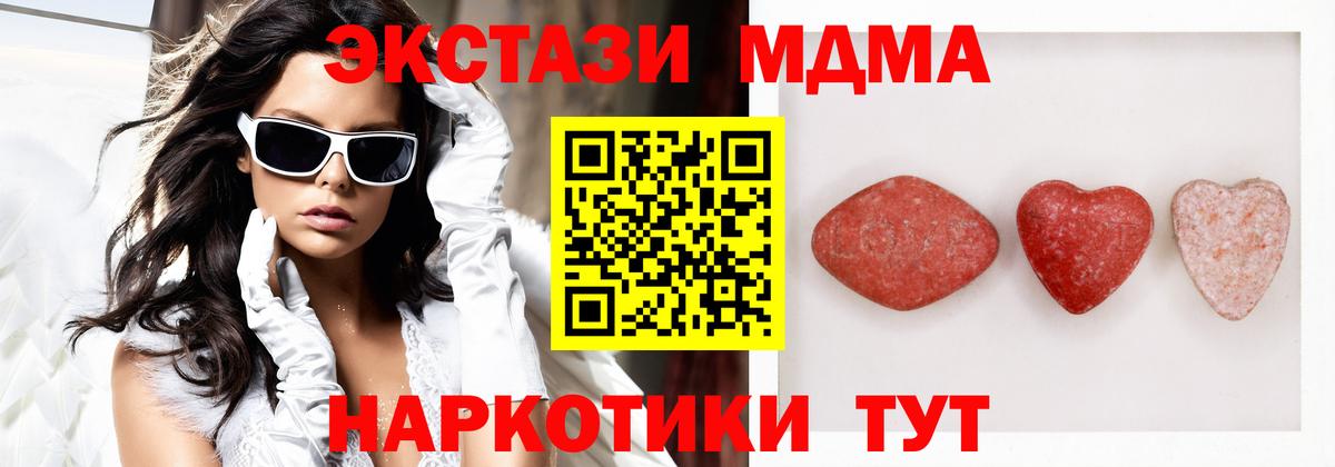 Экстази  Ecstasy mix  как найти закладки  ЭКСТАЗИ 300 mg  Екатеринбург  площадка состав  Вход с VPN 