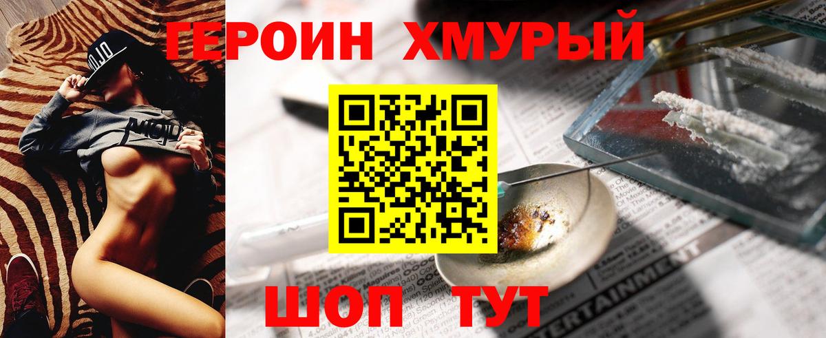 ГЕРОИН герыч Екатеринбург