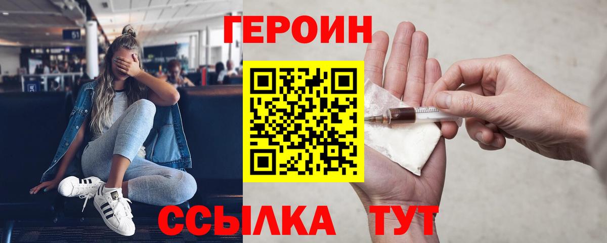 Екатеринбург  Героин белый  ГЕРОИН  Вход с VPN 