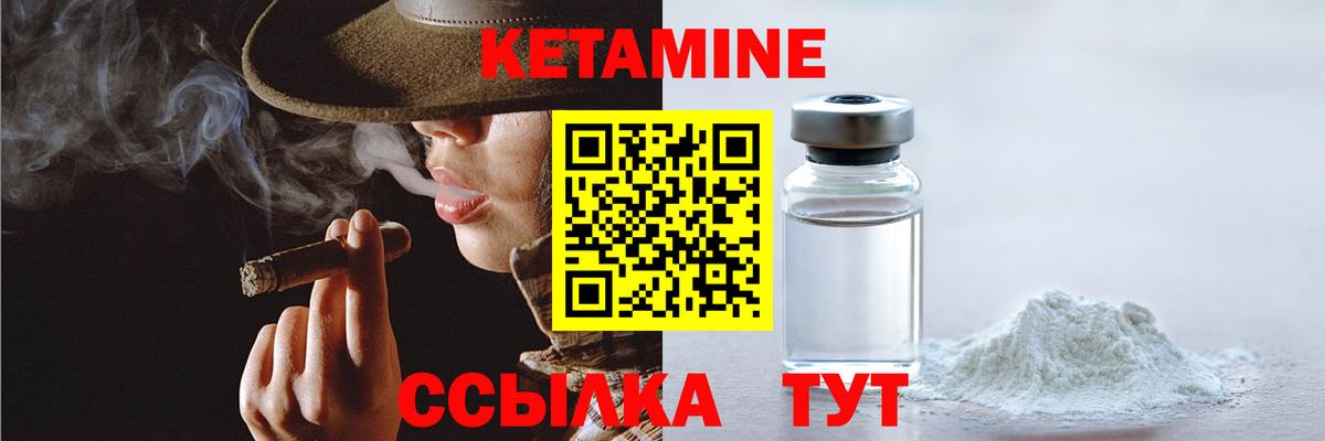 КЕТАМИН VHQ  Вход с VPN  Екатеринбург 