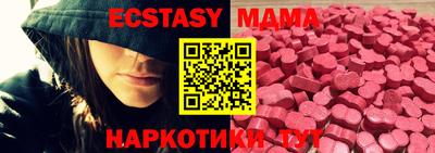 экстази Краснознаменск