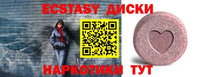 экстази Краснознаменск