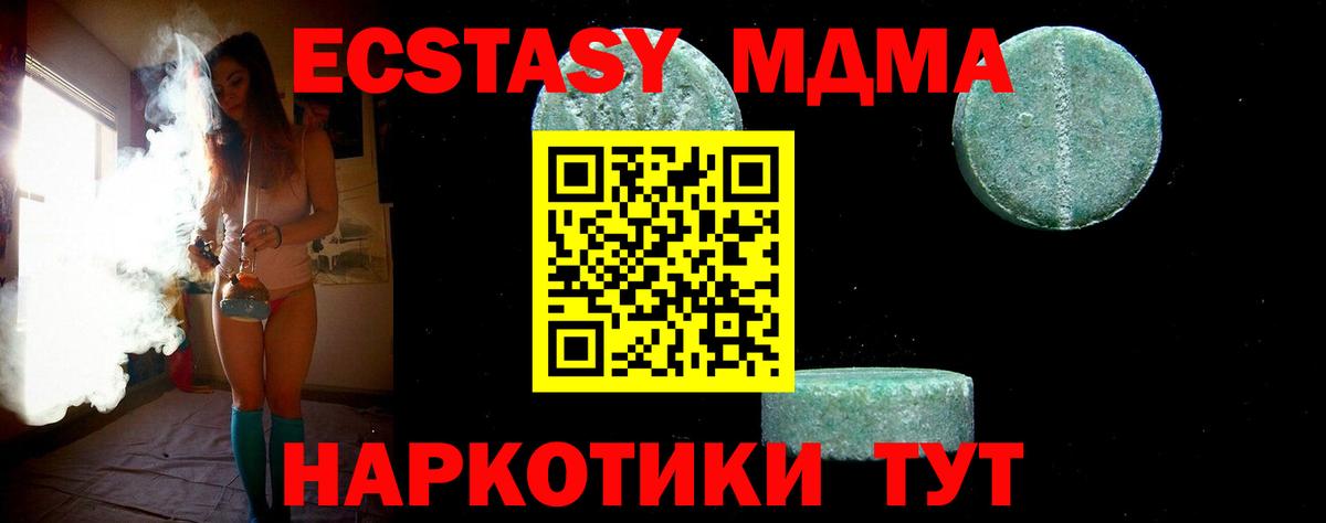 Екатеринбург  MDMA кристаллы  МДМА  MDMA кристаллы  Вход с VPN 