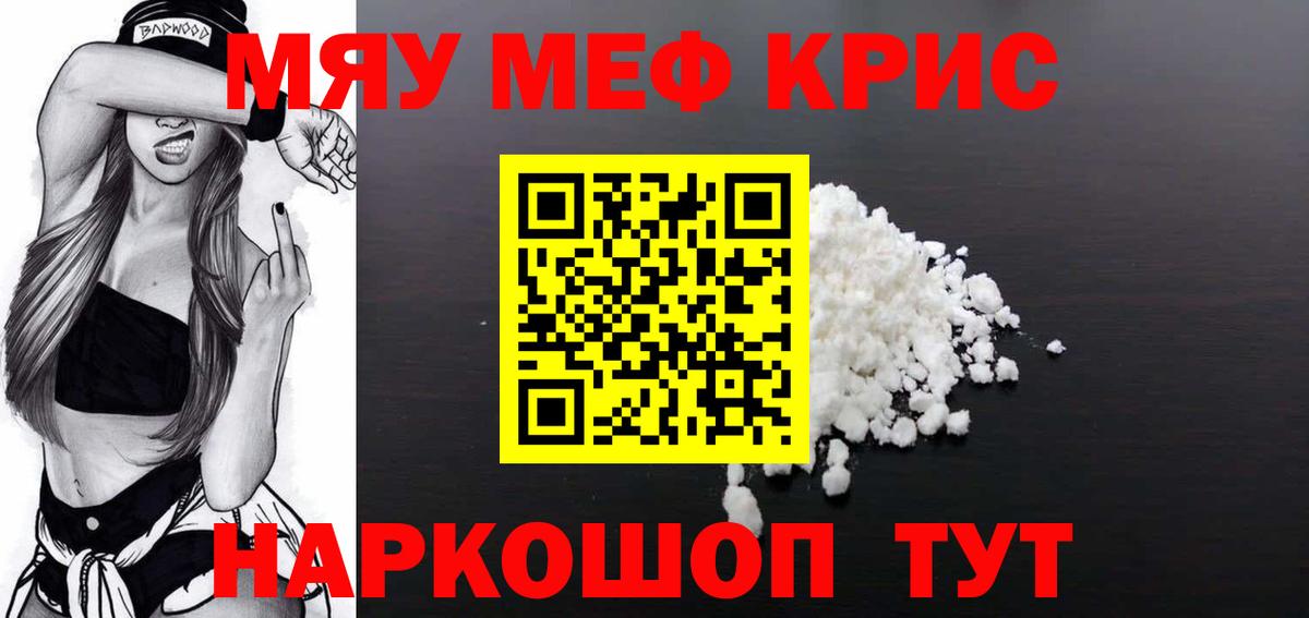 Меф кристаллы Екатеринбург