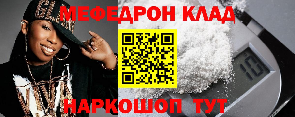 Мефедрон мяу мяу  Вход с VPN  МЯУ-МЯУ  Екатеринбург 