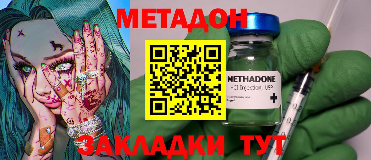 Метадон белоснежный  Вход с VPN  Екатеринбург 