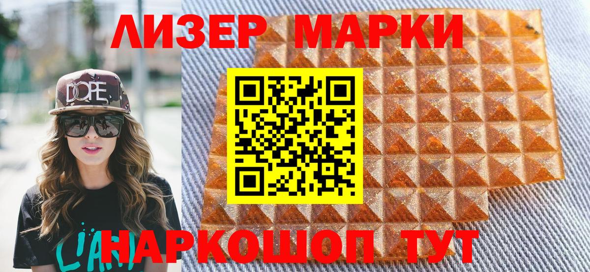 Екатеринбург  Наркотические марки 1,5мг  Марки N-bome  Вход с VPN 