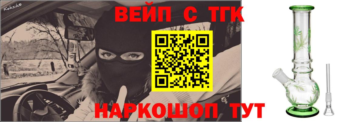 ТГК концентрат Екатеринбург